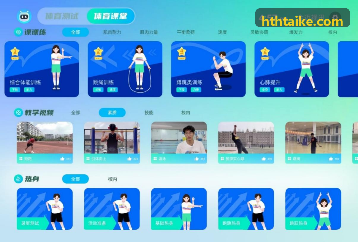 HTH会员端小程序与APP终端